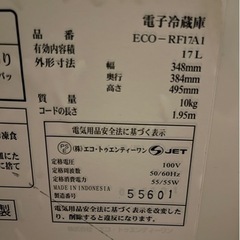 小型冷蔵庫　無印　の画像