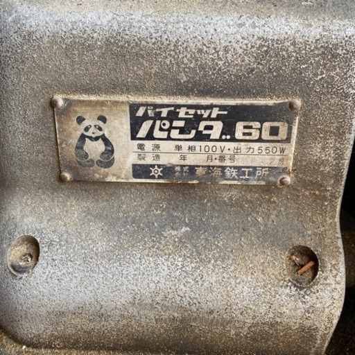 旋盤機　ねじきり