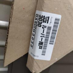 雨戸　３枚まとめての画像