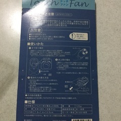 タッチファン　2way扇風機　A96の画像