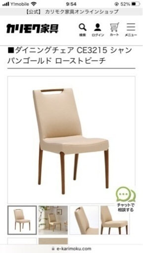 カリモク　ダイニングチェア　2脚セット