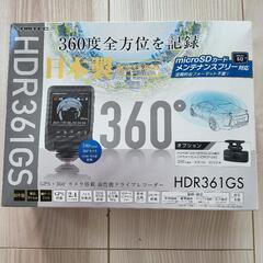 明日17時まで大特価！COMTEC 360°+リヤ ドライブレコーダー