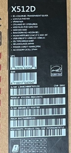 ?最終?値引?ASUSノートパソコン?