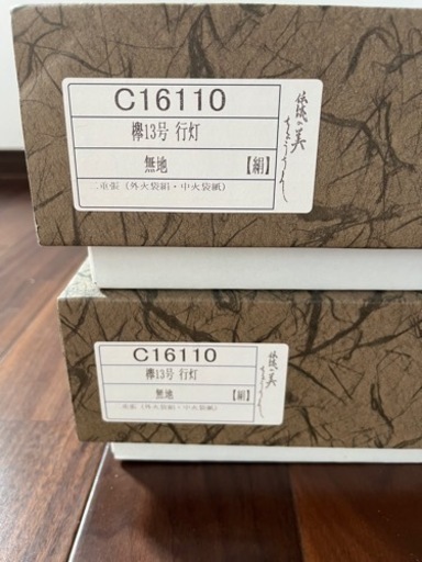 盆提灯　13号　一対