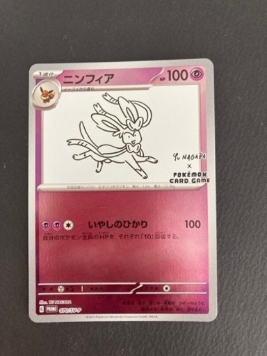 ポケモンカード  ニンフィア  040/SV-P  リサイクルショップ宮崎屋 住吉店 23.8.19　A