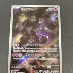 ポケモンカード ミュウツー  183/165  AR  リサイク...