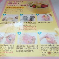 　かき氷、アイスクリームメーカーセットでの画像