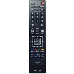 【値下げ】REGZAテレビ用リモコンCT-90348動作品