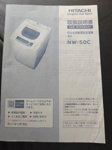 洗濯機売ります