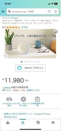 Amazon Echo Dot スピーカ二つ付き