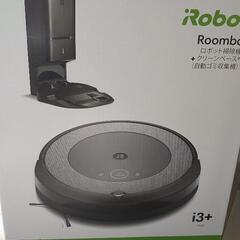 【新品未使用】ルンバ　ロボット掃除機　