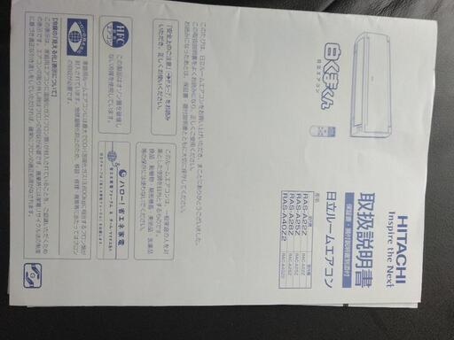 エアコン売ります　2台目