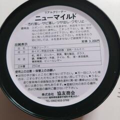 リアルクリーナー ニューマイルドの画像