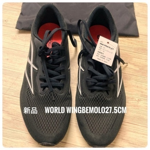 ?新品?WORLD WING BEMOLO        27.5cm