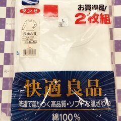 269　男性肌着　※北見市内施設・事業所限定