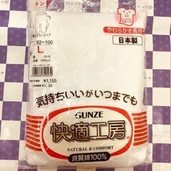 270　女性肌着　※北見市内施設・事業所限定