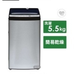 【2021年製】Haier 洗濯機　受取ユーザー指定済みの画像