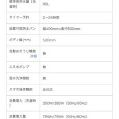 【2021年製】Haier 洗濯機　受取ユーザー指定済みの画像