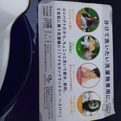 家庭用小型洗濯機の画像