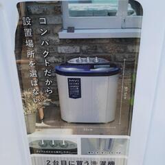 家庭用小型洗濯機の画像