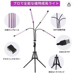 植物用ライト　LED植物成長ライト　リモコン付き
