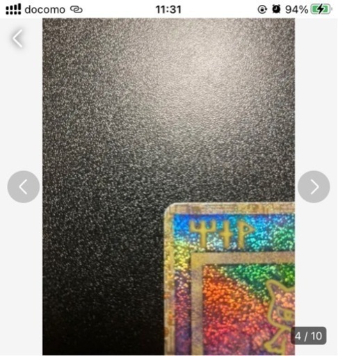 【美品】ポケモンカード　古代ミュウツー