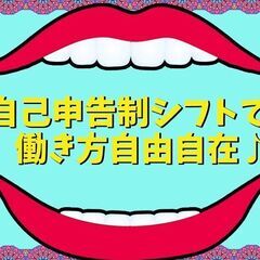 【好きなときにお仕事💰️】シフト自由📞テレアポ営業スタッフ😎の画像