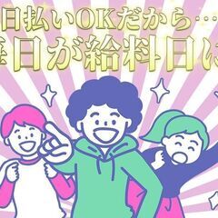 【好きなときにお仕事💰️】シフト自由📞テレアポ営業スタッフ😎の画像
