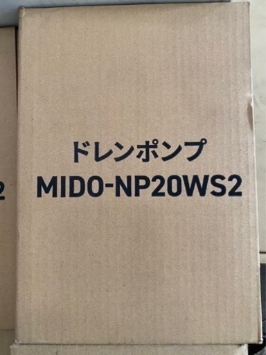 値下げ！新品ドレンポンプ  ドレンアップキット