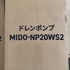 値下げ！新品ドレンポンプ  ドレンアップキットの画像