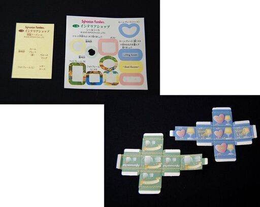 エポック社 シルバニアファミリー インテリアショップ ミ-38 おもちゃ 家具 小物 EPOCH 札幌市 清田区 平岡