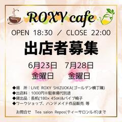 出店者様 急募集中