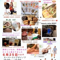 和実(なごみ)マルシェ　6月25日(日)開催　各サロンコラボ！