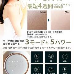 中古) 数回使用のみ 脱毛器、フォト美顔器