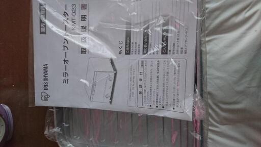 アイリスオーヤマ ミラーオーブントースター