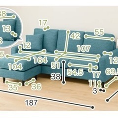 ニトリ/カウチソファ/3人掛け/組み替え自由の画像