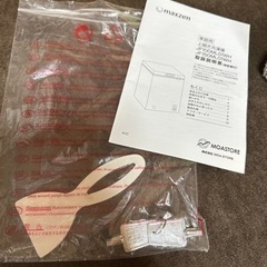 お持ち帰り限定 maxzen 100L 家庭用冷凍庫の画像