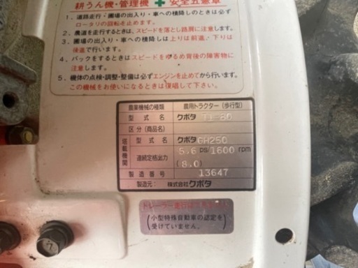 クボタ:KUBOTA T1-80 管理機耕運機