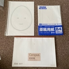 原稿用紙 