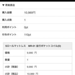 シングルベッド用マットレスの画像