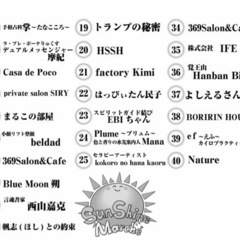【占いマルシェ】総勢40ブース　サンシャインマルシェ4th. - みよし市