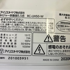 【中古品】アイリスオーヤマIH炊飯器5.5合 RC-IJH50-Wの画像