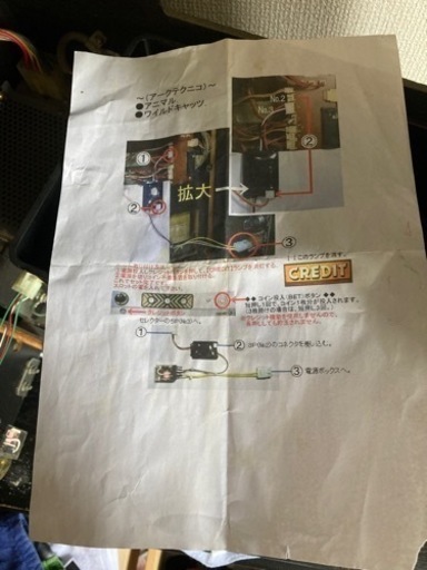 パチスロ　アニマル　2号機　平成元年製
