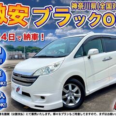神奈川【自社ローン】保証人無可★全国対応★ステップワゴン【G】両...