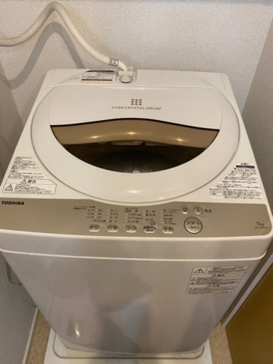 超美品！2020年製　TOSHIBA 自動洗濯機　AW-5G8