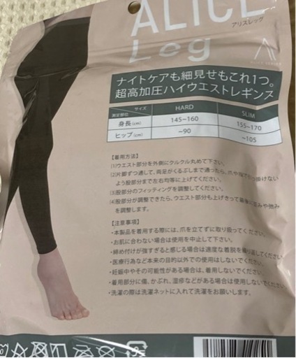 人気着圧レギンス アリスレッグSLIM 新品未開封 4枚