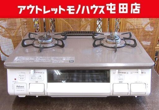 LPガステーブル 2022年製 右強火力 パロマ IC-S807BHA 59cm 水無し片面焼グリル 札幌市北区屯田