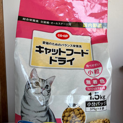 コープ　キャットフードドライ1.5kg