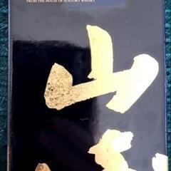 山崎18年　新品未開封