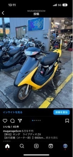 ライブディオZX黄色黒